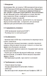 Предварительный просмотр 11 страницы ausdom AGH2 User Manual