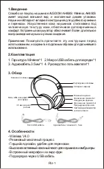 Preview for 18 page of ausdom AH850S User Manual