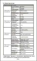 Preview for 25 page of ausdom AH850S User Manual