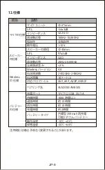 Preview for 58 page of ausdom AH850S User Manual