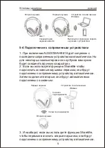 Preview for 29 page of ausdom AH861 User Manual