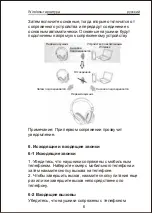 Preview for 30 page of ausdom AH861 User Manual