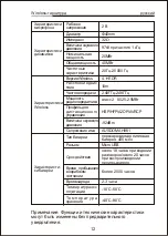 Preview for 36 page of ausdom AH861 User Manual