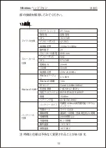 Preview for 81 page of ausdom AH861 User Manual