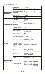 Предварительный просмотр 31 страницы ausdom ANC8 User Manual