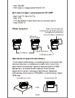 Предварительный просмотр 15 страницы ausdom AW620 User Manual