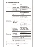 Предварительный просмотр 19 страницы ausdom AW620 User Manual