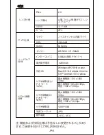 Предварительный просмотр 43 страницы ausdom AW620 User Manual