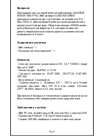 Предварительный просмотр 14 страницы ausdom AW635 User Manual