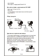 Предварительный просмотр 15 страницы ausdom AW635 User Manual