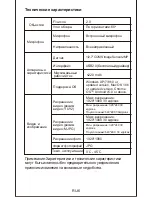 Предварительный просмотр 19 страницы ausdom AW635 User Manual