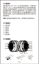 Preview for 72 page of ausdom Bass One User Manual