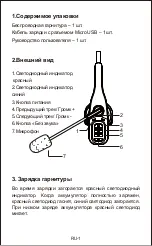 Предварительный просмотр 8 страницы ausdom BW01 User Manual