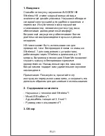 Preview for 25 page of ausdom H8 User Manual