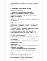 Preview for 31 page of ausdom H8 User Manual