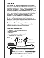 Предварительный просмотр 20 страницы ausdom SM199 User Manual