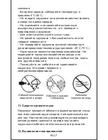 Предварительный просмотр 26 страницы ausdom SM199 User Manual