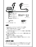 Предварительный просмотр 59 страницы ausdom SM199 User Manual