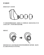 Предварительный просмотр 103 страницы AUSounds AU-Stream User Manual