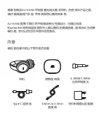 Предварительный просмотр 101 страницы AUSounds AU-X ANC User Manual