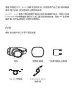 Preview for 87 page of AUSounds AU-XT ANC User Manual