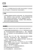 Preview for 9 page of Autel Robotics EVO Max 4T Operation Manuallines