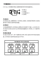 Preview for 11 page of Autel Robotics EVO Max 4T Operation Manuallines