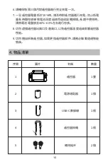 Preview for 18 page of Autel Robotics Smart Controller SE Quick Start Manual