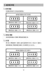 Preview for 21 page of Autel Robotics Smart Controller SE Quick Start Manual