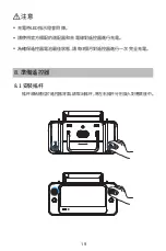 Preview for 22 page of Autel Robotics Smart Controller SE Quick Start Manual