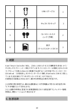 Preview for 46 page of Autel Robotics Smart Controller SE Quick Start Manual