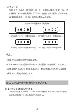 Preview for 49 page of Autel Robotics Smart Controller SE Quick Start Manual