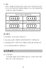 Preview for 63 page of Autel Robotics Smart Controller SE Quick Start Manual