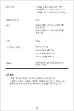 Preview for 71 page of Autel Robotics Smart Controller SE Quick Start Manual