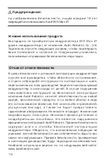 Preview for 115 page of Autel EVO Max 4T Manual