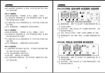 Предварительный просмотр 12 страницы Autool EM315 User Manual