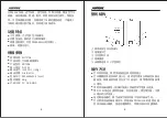 Preview for 6 page of Autool SDT106 User Manual