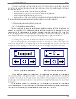 Предварительный просмотр 11 страницы AUTOTERM PLANAR - 8DM - 12 Operation Manual