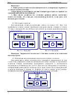 Предварительный просмотр 12 страницы AUTOTERM PLANAR - 8DM - 12 Operation Manual