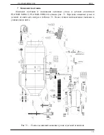 Предварительный просмотр 15 страницы AUTOTERM PLANAR - 8DM - 12 Operation Manual