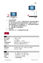 Preview for 9 page of AV Access eShare D10 Quick Start Manual