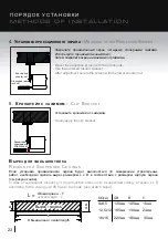 Предварительный просмотр 23 страницы AV Stumpfl Inline User Manual