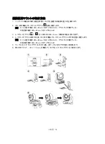 Preview for 36 page of AVer CAM570 Quick Start Manual