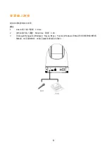 Предварительный просмотр 58 страницы AVer DL30 User Manual