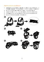 Предварительный просмотр 99 страницы AVer DL30 User Manual