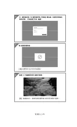 Предварительный просмотр 26 страницы AVer M15W Instruction Manual