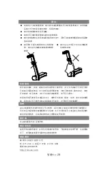 Предварительный просмотр 33 страницы AVer M15W Instruction Manual