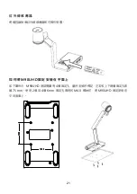 Preview for 80 page of AVer M90UHD User Manual