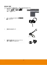 Preview for 128 page of AVer M90UHD User Manual