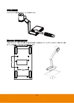 Preview for 134 page of AVer M90UHD User Manual